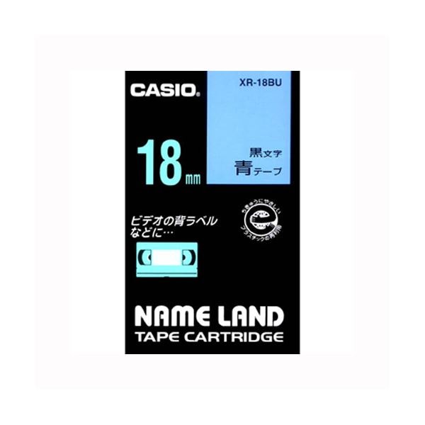（まとめ） カシオ ネームランド用テープカートリッジ スタンダードテープ 8m XR-18BU 青 黒文字 1巻8m入 (×5セット) 7,883円
