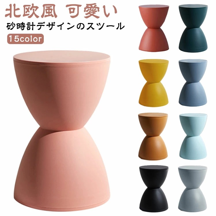 チェア リビング ダイニングチェア 全15色 ディスプレイ 腰掛け オットマン フットスツール モダン ベンチ おしゃれ イス 椅子 シンプル インテリア 北欧 丸椅子 丸形 サイドテーブル 砂時計デ
