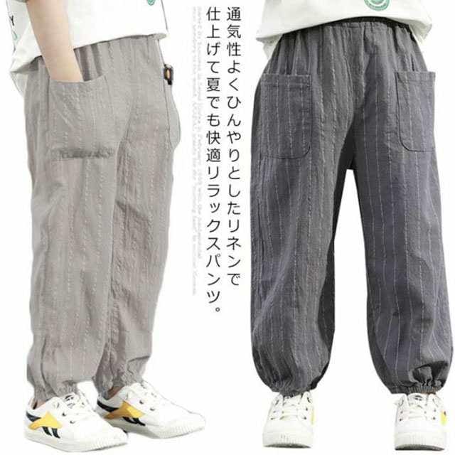 パンツ 男の子 キッズ ンパンツ 麻混 綿麻 麻パンツ サルエルパンツ 薄手 カジュアルパンツ ワイドパンツ ロングパンツ 長ズボン リラックス