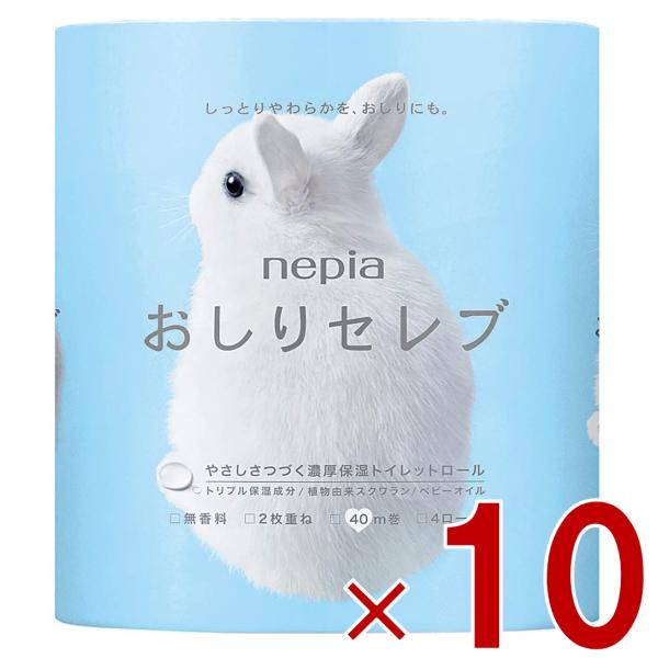 ネピア おしりセレブ トイレットペーパー 4ロール 10個セット トイレットロール ダブル 無香料 40m巻 2枚重ね 高級 おしりふき