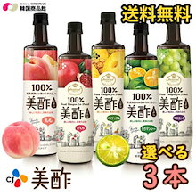 送料無料 美酢 日本版3本 ミチョ 900ml x 3本ざくろ/桃/カラマンシー/マスカット/パイナ
