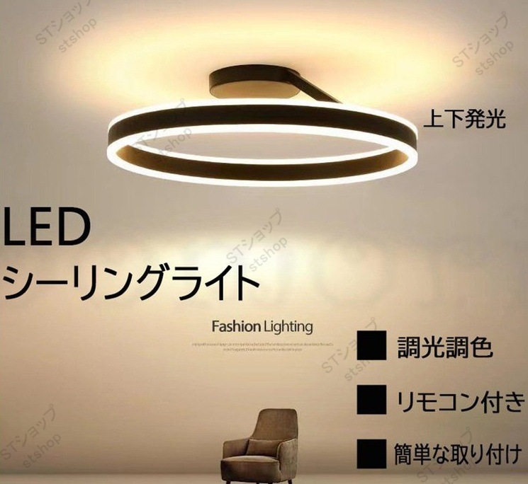 翌日発送 即納 シーリングライト 天井照明 インテリア ライト おしゃれ led 調光 調色