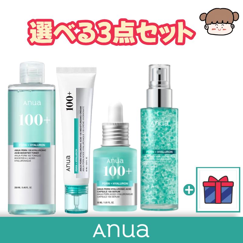 【選べる3点セット】ANUA PDRN100ヒアルロン酸ブースタートナー＋セラム＋クリーム＋スプレー/アヌア セット スキンケア PDRN 高保湿 肌土台ケア ハリ 弾力アップ 肌のたるみ 改善