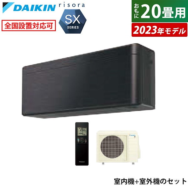 ダイキン DAIKIN S223ATES-W ルームエアコン 6畳程度 Eシリーズ 単相100V ホワイト 軒先配送のみ