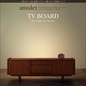 天然木チーク材北欧アンティーク風リビング収納シリーズ[amulet]アミュレット/テレビボードW150単品