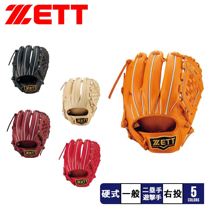 グローブ 硬式グラブ プロステイタス 二塁手遊撃手用 BPROG566 メンズ レディース 野球 ベースボール 一般 運動 部活 スポーツ クラブチーム 社会人サークル 右投げ グローブ ZSPO野球