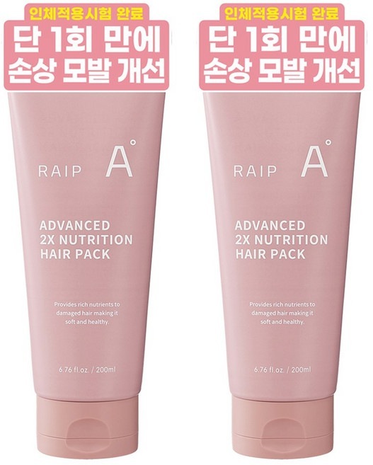 ヘアトリートメント ヘアパック 200ml 2個セット デイリー用 毛先ケア まとめ買い 人気 韓国ヘアケア