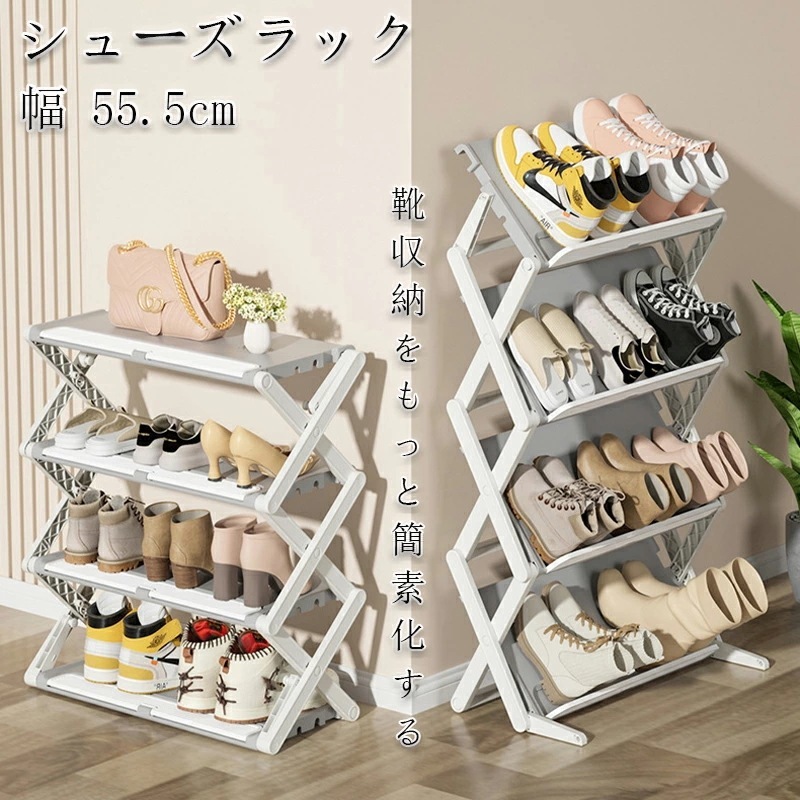 【限定SALE】4段 折り畳み 斜め 簡易 シューズラック スリム コンパクト 省スペース シンプル オシャレ 大容量 軽量 靴箱 靴棚 収納 靴ラック 通気性 下駄箱 靴収納 玄関 一人暮らし 新生