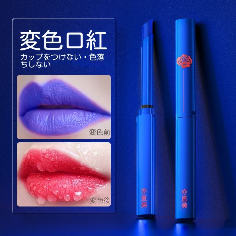 Qoo10] 変色口紅はカップにつけないと色が落ちない