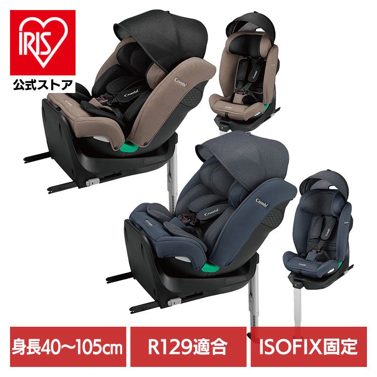 【人気商品】チャイルドシート コンビ 回転式 クルムーヴ ロング R129 エッグショック EA 119364 コンビ(B)
