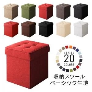 スツール 1人掛け おしゃれ ベーシック生地 収納付き 玄関収納 幅38×奥行38×高さ40cm