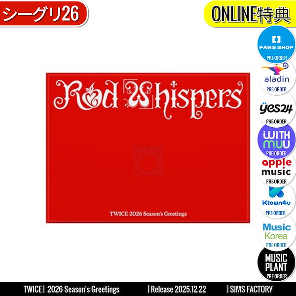 TWICE〜未開封 韓国シーグリ アプグレ特典 新品未開封 限定 TWICE アプグレ 特典 THISISFOR トレカ - メルカリ