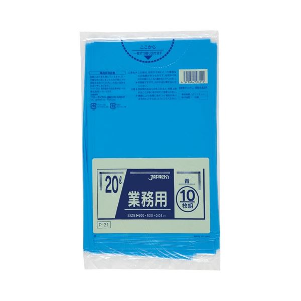 ジャパックス 業務用ポリ袋 青 20L P21 1セット(600枚:10枚x60パック)