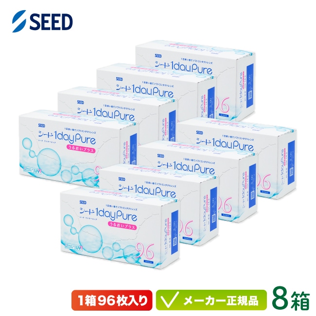 ワンデーピュアうるおいプラス 96枚パック 8箱セット 1日使い捨て コンタクト 1day pure