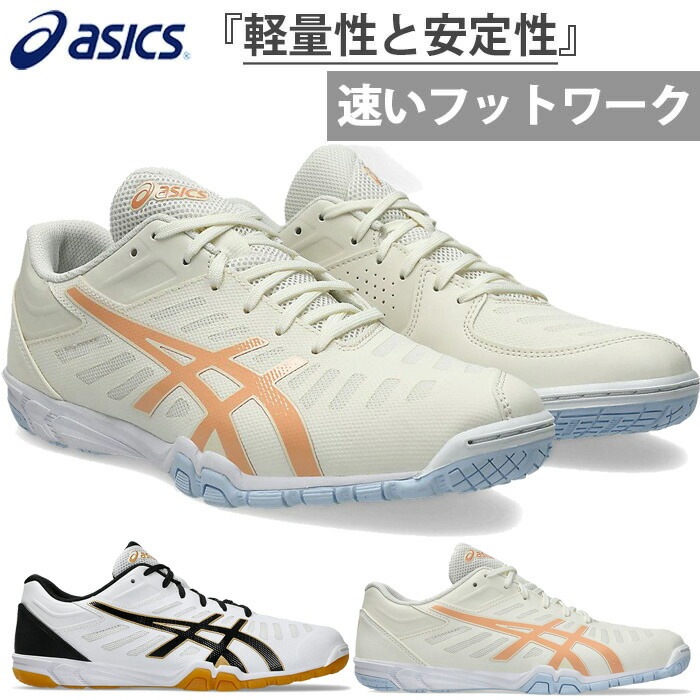 サイズ：23.5cm　2E幅 メンズ レディース アタック エクスカウンター 2 ATTACK EXCOUNTER 卓球シューズ 屋内 インドア 1073A002