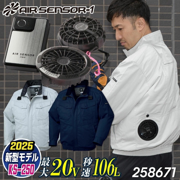 クロダルマ ファン・バッテリーフルセット ブルゾン 長袖 ファン付き作業着 作業服 春夏 空調作業服 空調ウェア 涼しい ファンユニット バッテリ /kd-258671-l3