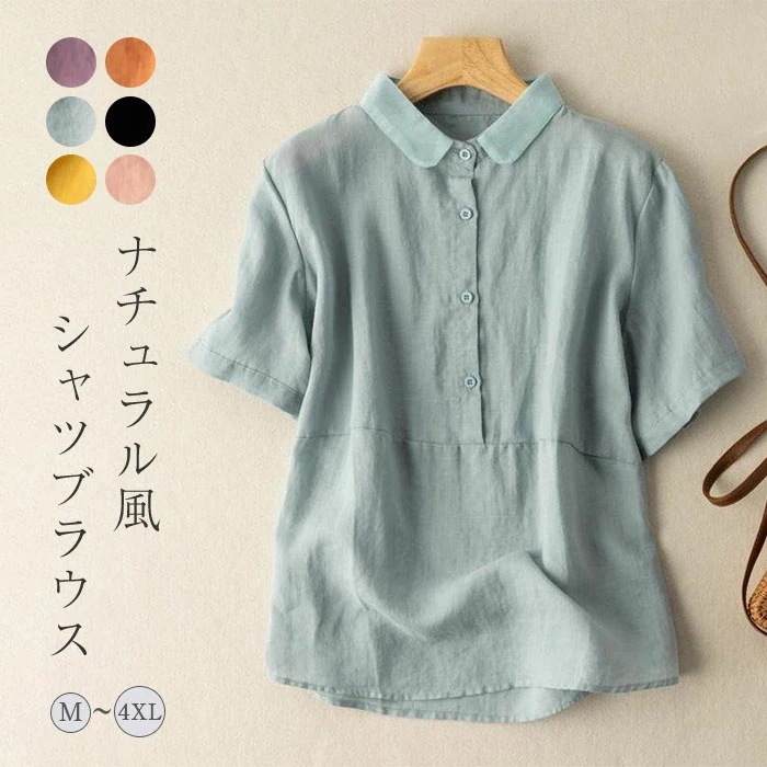 【20点セット】ブラウス 黒 レディース シャツブラウス 半袖 綿麻風 夏 薄手 ブラウス スタンダードカラー 無地 ナチュラル 綿麻ブラウス 大きいサイズ ゆったり 体型カバー カジュアル オフェス