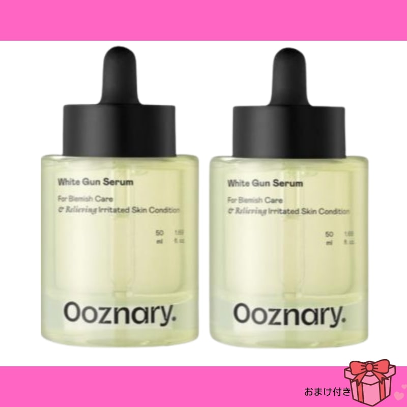 ［正規品］ホワイトガンセラム50ml【1+1】/乾燥肌にオススメ/水光肌/トーンアップ/韓国コスメ