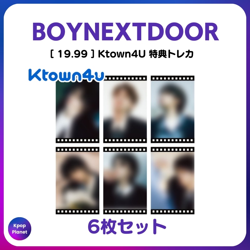 [特典トレカ / STANDARD ver.] BOYNEXTDOOR Ktown4U online特典 19.99 6枚セット