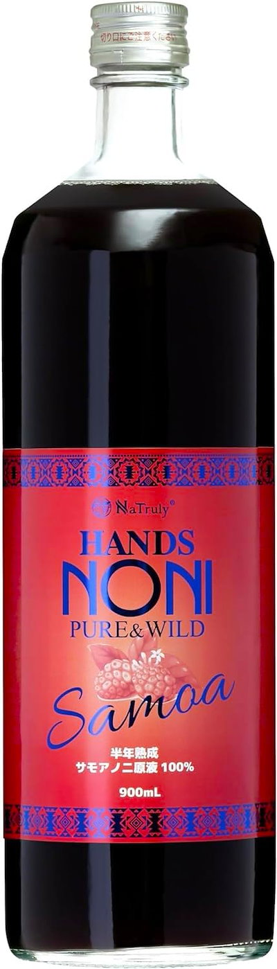 他サイト： NaTruly サモア 半年熟成ノニジュース 900ml 無添加 無着色 野生 ノニジュース 原液 100%の商品画像