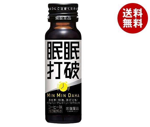 常盤薬品工業 眠眠打破(ミンミンダハ) 50ml瓶＊50本入＊(2ケース)