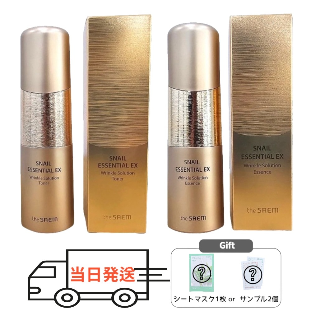 [1+1]スネイルエッセンシャルEXリンクルソリューショントナー 150mL/エマルジョン150ml