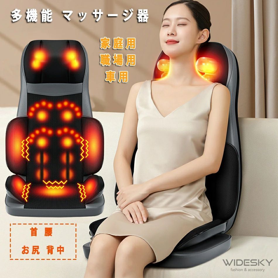多機能　マッサージ マッサージャー シートマッサージャー マッサージシート マッサージ器 シガーライター アダプター 車載12V専用 コントロールバネル 家庭用 職場用 車用肩 腰 背中 低背お尻肩こ