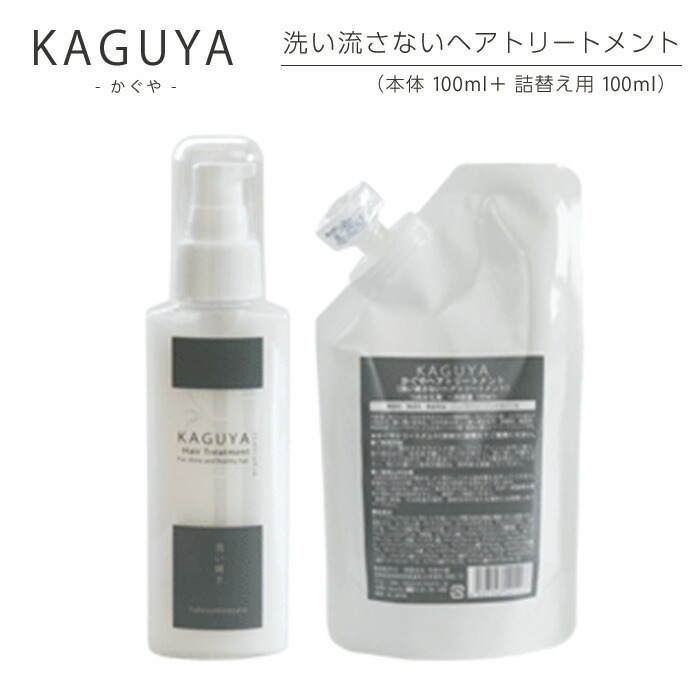 【ヘアトリートメント本体＋詰替用】 ヘア トリーメント リンス コンディショナー 竹酢液 チ