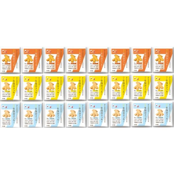 24袋セット(3種各8袋)／ The Next Dekade 非常食 7年 長期保存 防災備蓄 非常用食料 防災 車載 (パンプキン味 チーズ味 ココナッツ味) 耐温度域-20℃～80℃