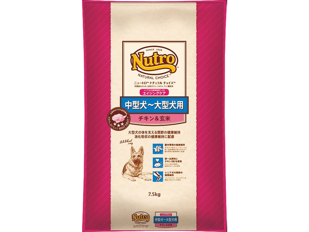 Nutro ナチュラルチョイス シニア犬用 中型犬~大型犬用 チキン&玄米 7.5kg ドライフード 総合栄養食 エイジングケア ドッグフード 犬 自然素材 香料・着色料 無添加 ニュートロ