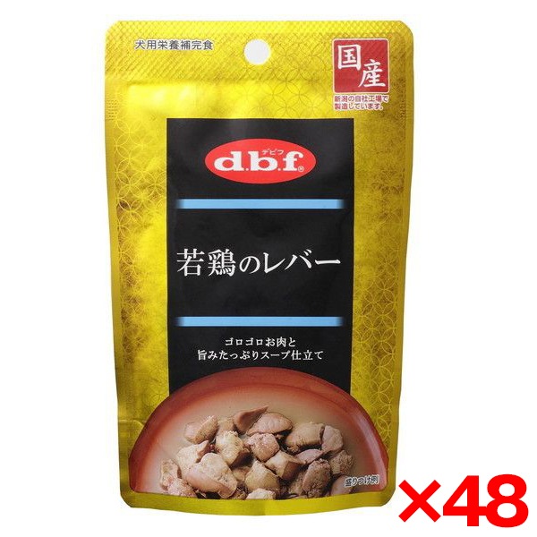48個セット デビフペット デビフ 若鶏のレバー 100g