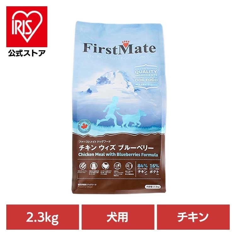 【目玉商品】ファーストメイトドッグ チキン ウィズ ブルーベリー 2.3kg ボンビアルコン (B)