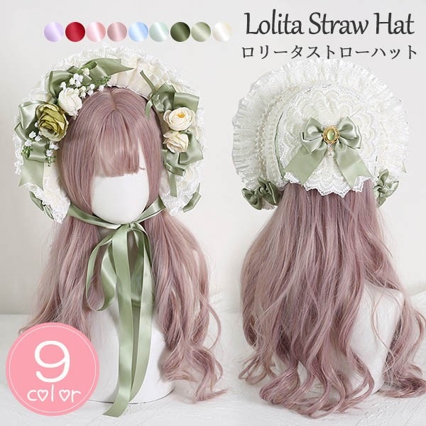 ストローハット クラシカルハット ロリィタ ゆめかわ ロリータボンネット レース帽 コスプレ 女の子 帽子 ヘアアクセサリー ヘッドドレス 茶話会 lolitaパーティー 麦わら 森ガール 甘ロリ 可