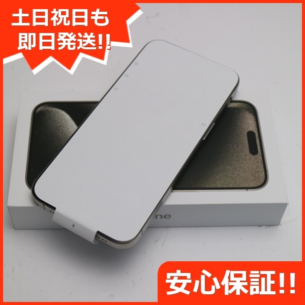 新品未使用 SIMフリー iPhone15 Pro Max 512GB ナチュラルチタニウム スマホ Apple 即日発送 土日祝発送OK 11