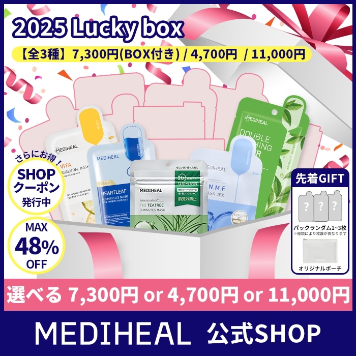 Qoo10] メディヒール 公式_MAX48%OFF！【お得な福袋】 : キット