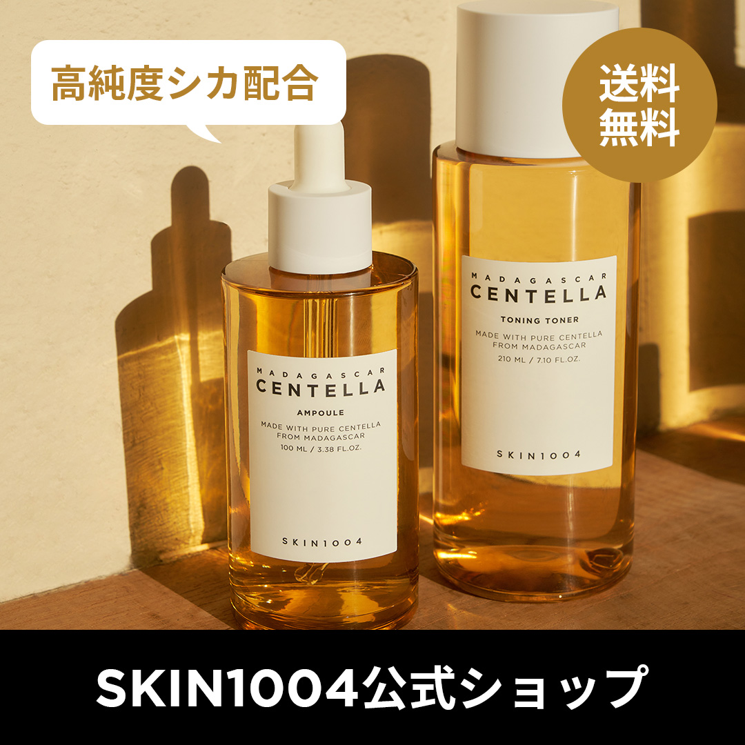 SKIN1004♡まとめ売り 楽天市場】【購入X】 : SKIN1004 OFFICIAL