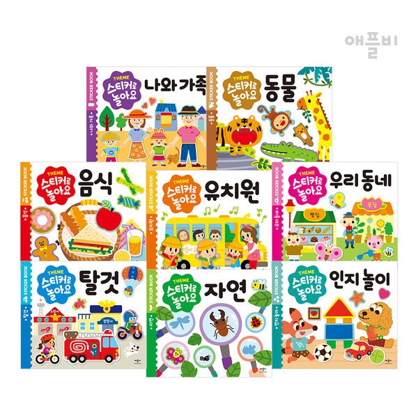 シールであそぼう 8点セット (乗り物認知家族など)/ 我が子五感満足 初ステッカー