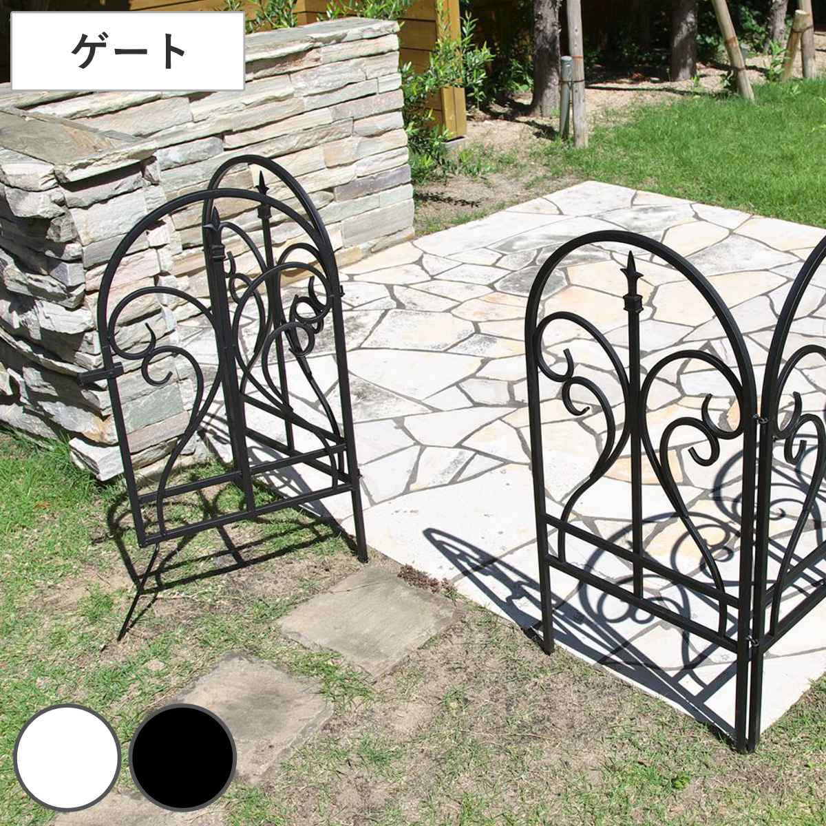 ゲート イージーゲートセット フィニアル ガーデンゲート アイアン ガーデンフェンス 柵 園芸 エクステリア 雑貨 花壇 庭 ベランダ バルコニー ガーデニング アイアンガーデンフェンス