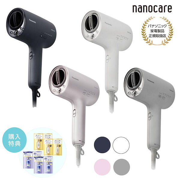 【新品未開封】Panasonicヘアドライヤー EH-NA0J-A Panasonic EH-NA0J-A ヘアドライヤー ディープネイビー