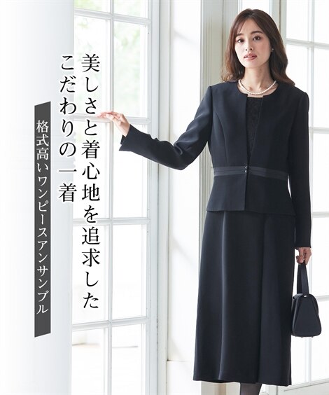 セール特価 喪服礼服洗えるストレッチロング丈前開きアンサンブル ワンピーススーツ サイズ 6l Myrichmondhelp Richmond Ca セール特価 喪服礼服洗えるストレッチロング丈前開きアンサンブル ワンピーススーツ サイズ 6l Myrichmondhelp Richmond Ca