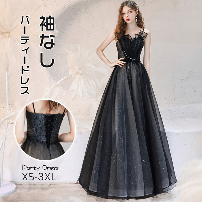 パーティードレス ウェディングドレス 花嫁ドレス フリルボリュームドレス レディース 袖なし 大人 演奏会 結婚式 披露宴 発表会 二次会 旅行 海 撮影 ワンピースドレス フォーマルドレス ロング丈 5,276円