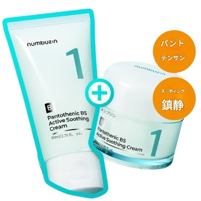 【正規品1+1】1番パントテン酸アクティブスーディングクリーム80ml（ふた型）＋80ml（チューブ型）