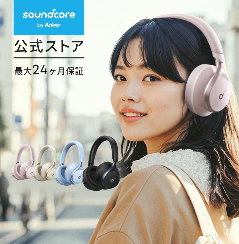 Space One Bluetooth 5.3 ワイヤレス ヘッドホン 【ウルトラノイズキャンセリング2.0 / 最大55時間音楽使用可能 / LDAC / マイク内蔵 / マルチポイント対応】