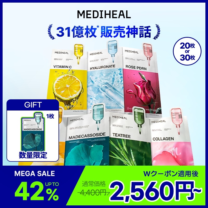 MEDIHEAL ROSE PDRN シートマスク　プランエスクリニック MEDIHEAL ROSE PDRN Essential Mask 11pcs TANNING KUROMI | eBay