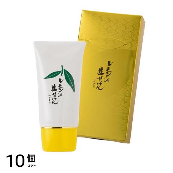 美香柑 レモンの生せっけん 70g (チューブタイプ) 10個セット