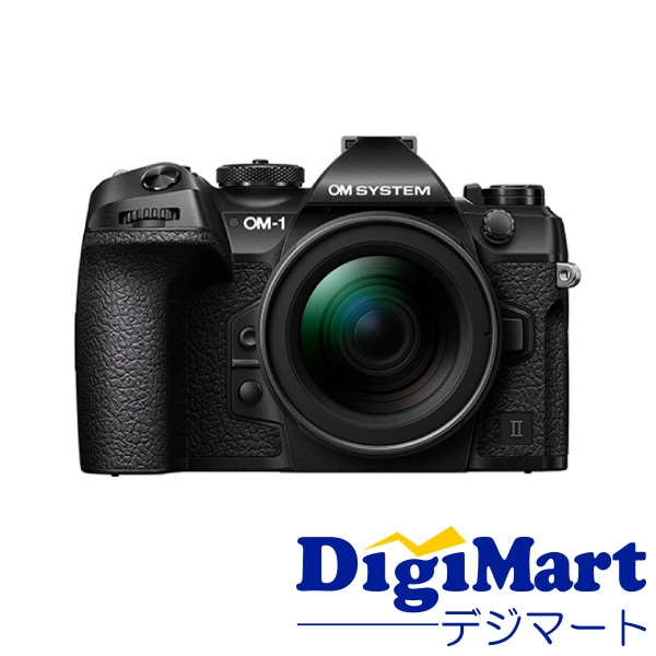 OM SYSTEM OM-1 Mark II 12-45mm F4.0 PRO レンズキット ミラーレス一眼レフカメラ【国内正規品】