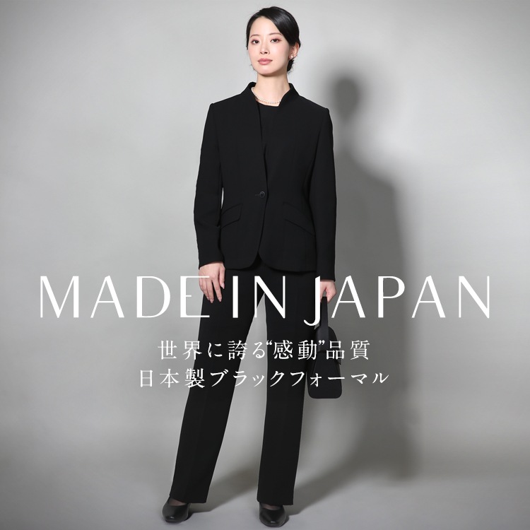 喪服 レディース ブラックフォーマル パンツスーツ 日本製 礼服 スーツ ロング丈 大きいサイズ パンツ 黒 ストレッチ 30代 40代 50代 60代 DI-61001