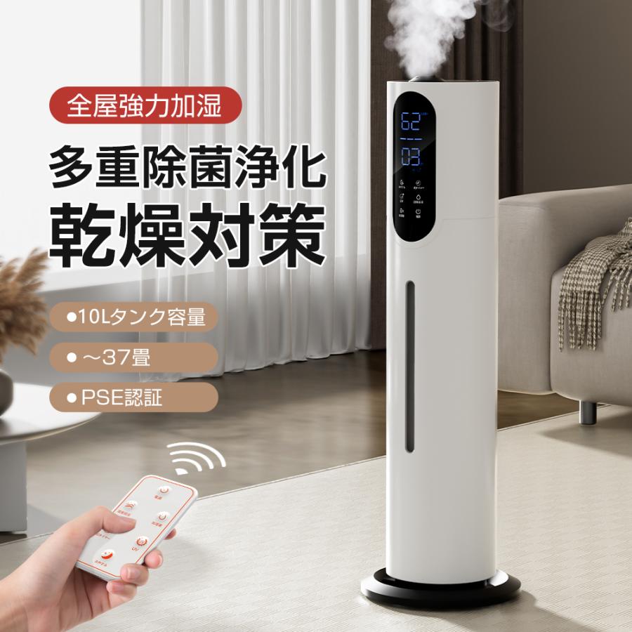 加湿器 3段階加湿 湿度センサー アロマ対応 空焚き防止 花粉 乾燥対策 大容量10L 除菌 超音波加湿器 吹出し口360回転 家庭用 オフェス 寝室