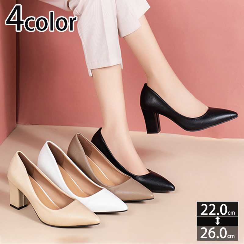 500円OFFクーポン 7cm ハイヒール パンプス リクルート 歩きやすい 痛くない 結婚式 疲れない ポインテッド 太めヒール 大きいサイズ 小さいサイズ パーティー 美脚 フォーマル ビジネス