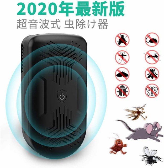 一部予約販売 ネズミ駆除 超音波 ネズミ撃退器 6種類のtbs超音波 ハイパワー電磁 害虫駆除器 21